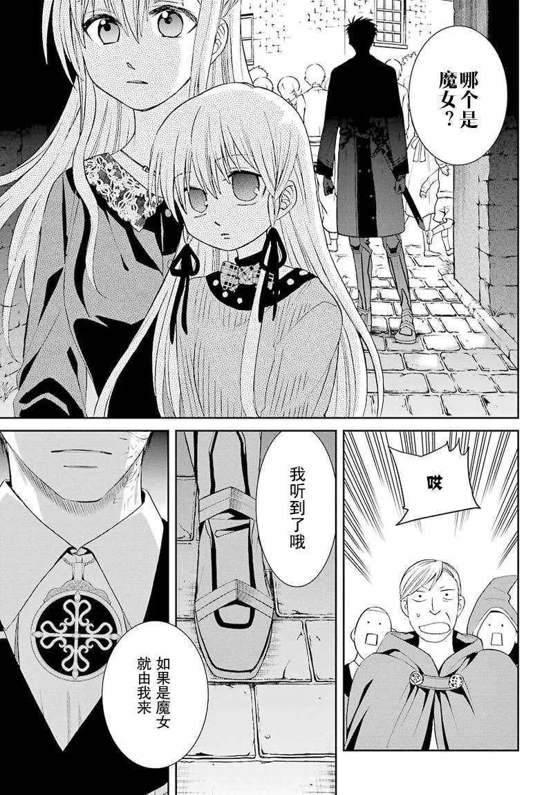 第37话 第9页