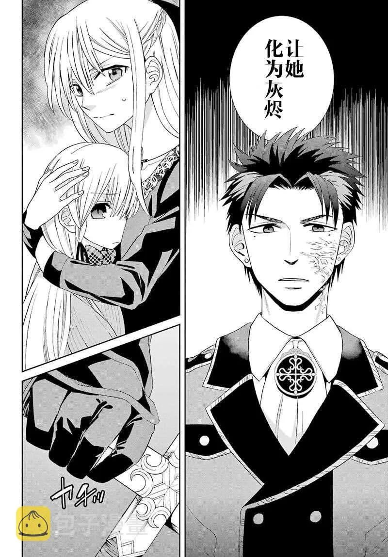 第37话 第10页