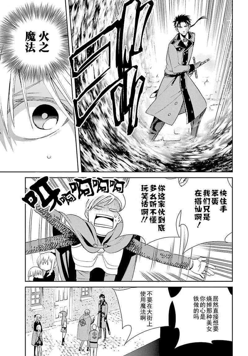 第37话 第11页