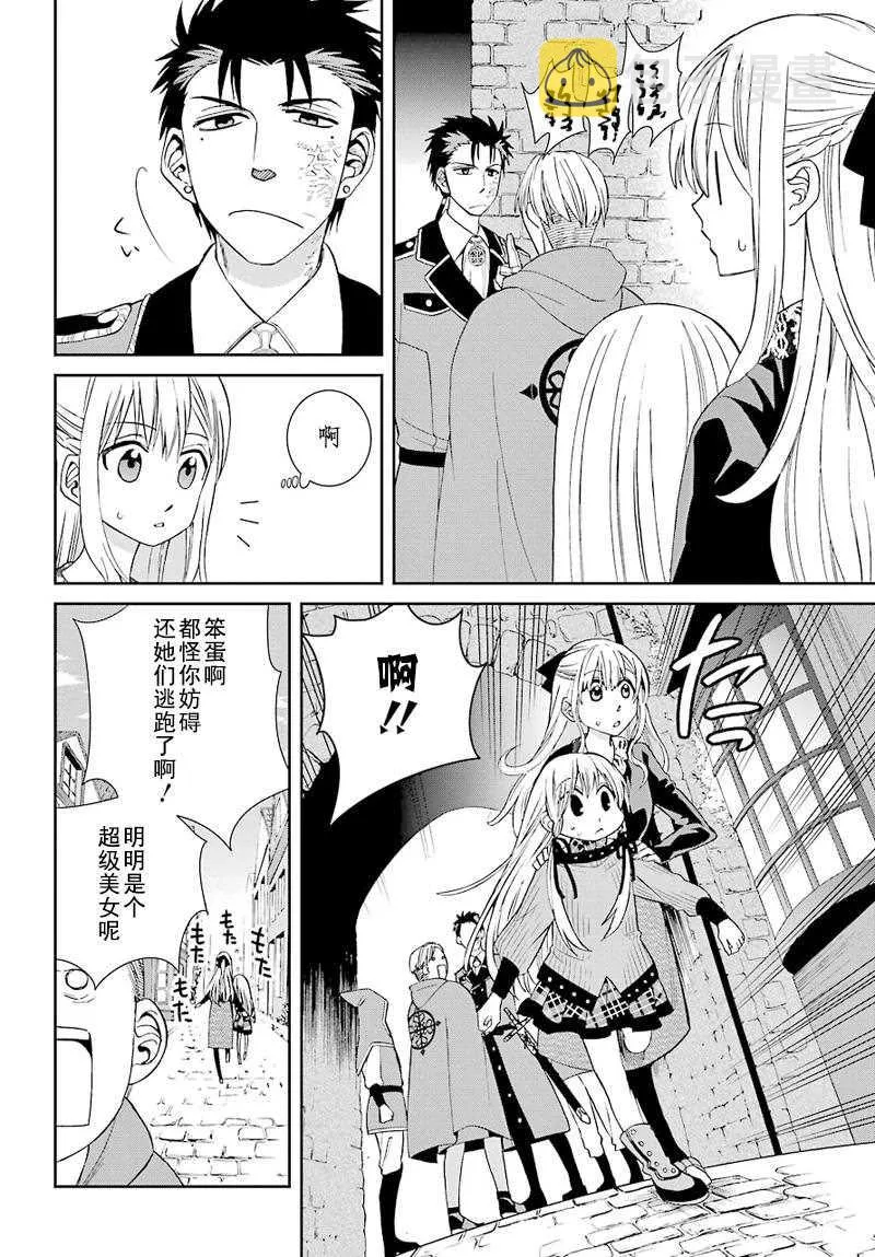第37话 第12页