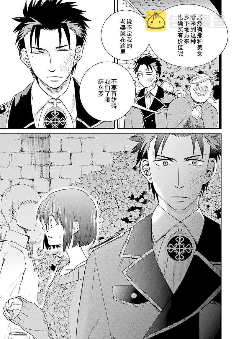 第37话 第13页