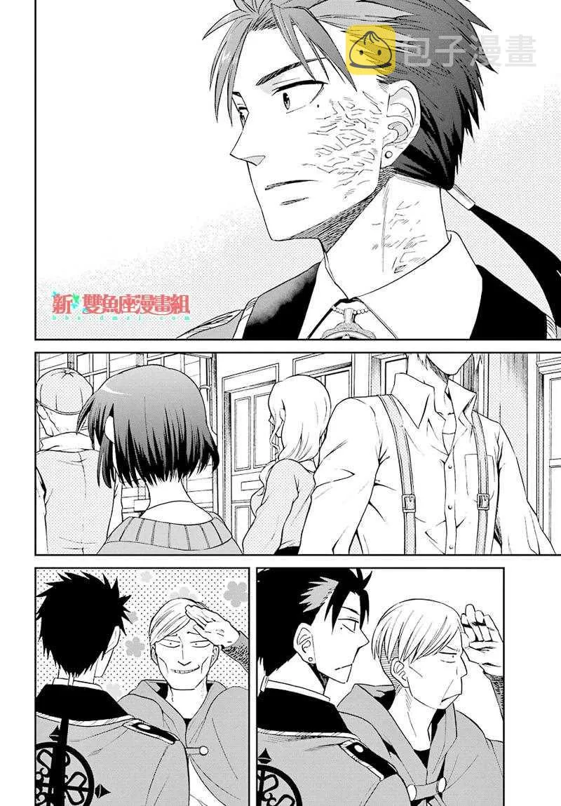 第37话 第14页