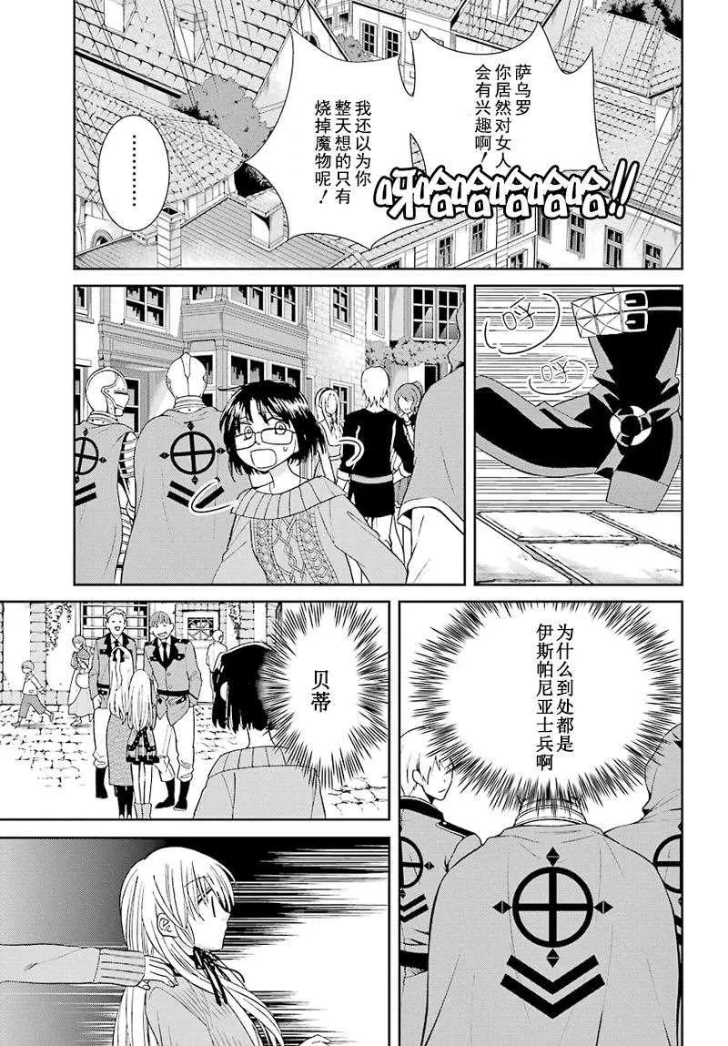 第37话 第15页