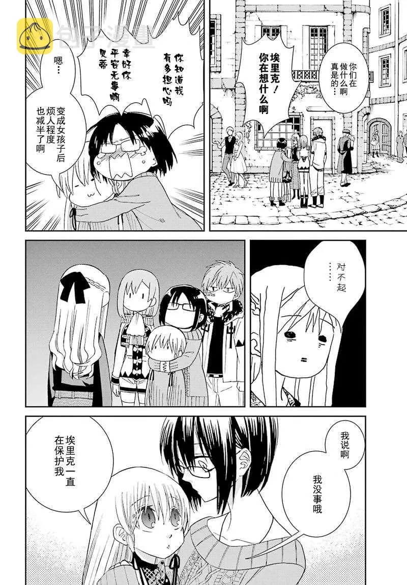 第37话 第18页