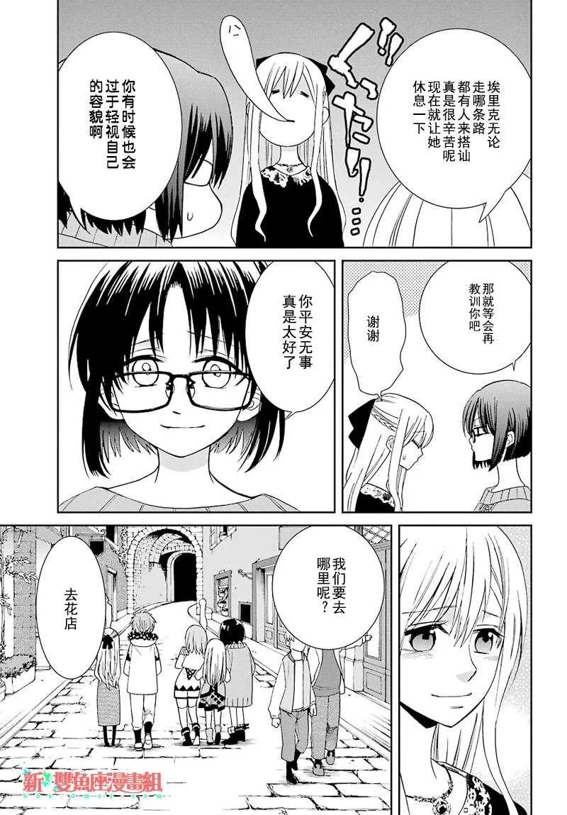 第37话 第19页