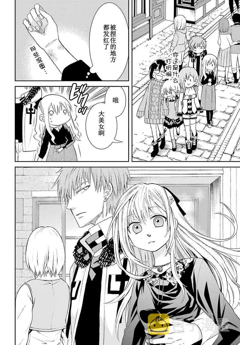 第37话 第20页