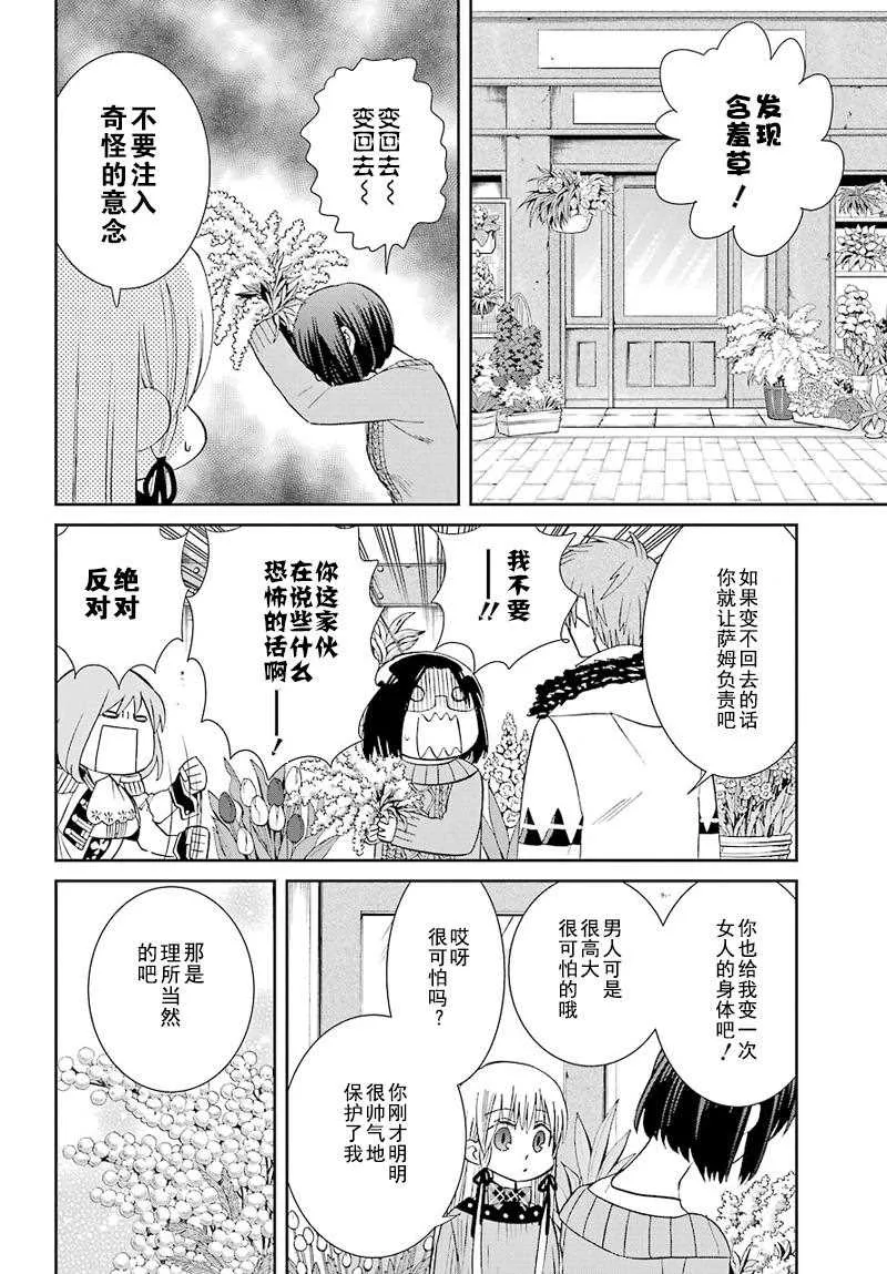 第37话 第22页