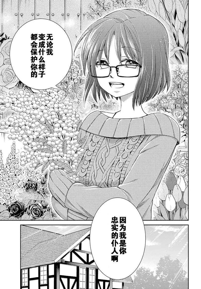 第37话 第23页