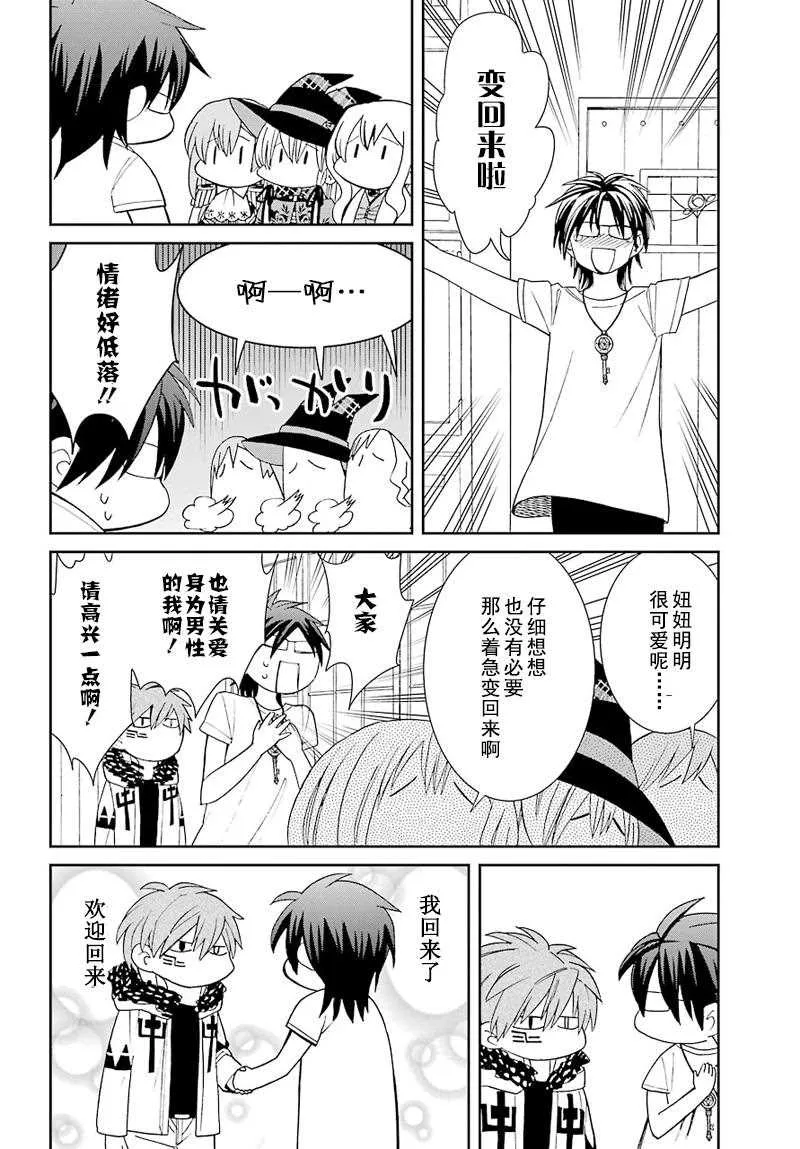 第37话 第24页