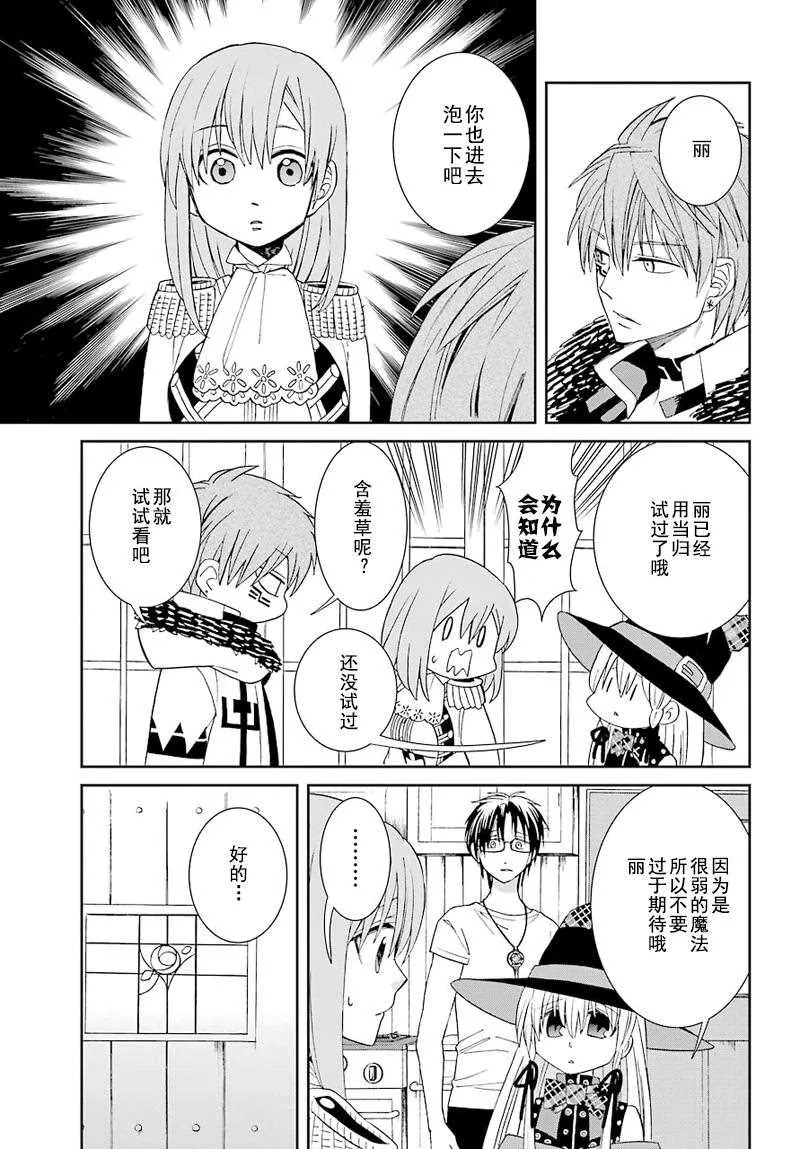 第37话 第25页
