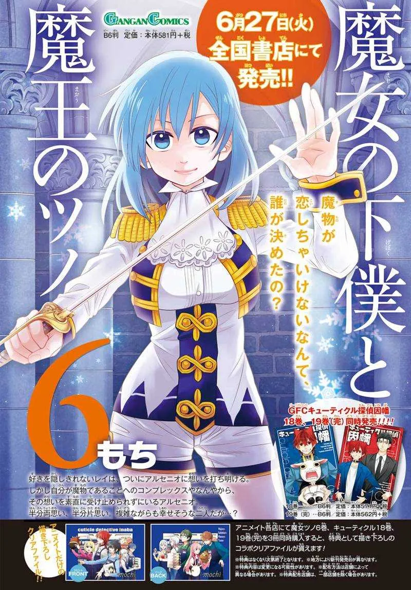 第38话 第2页