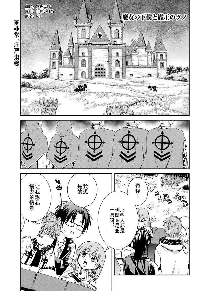 第38话 第3页