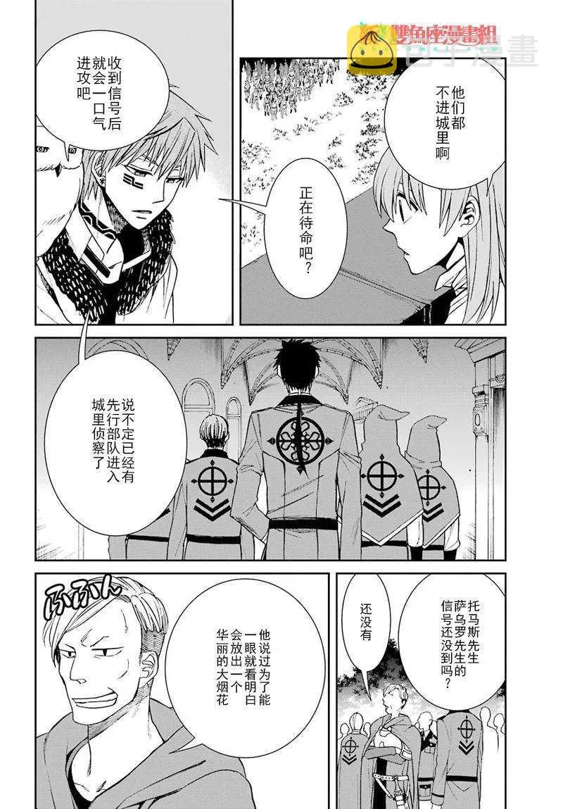 第38话 第4页