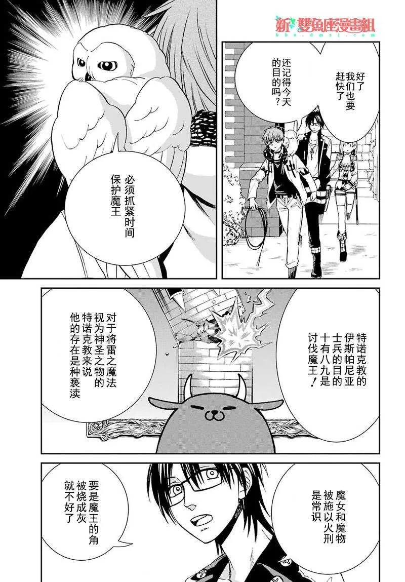 第38话 第5页