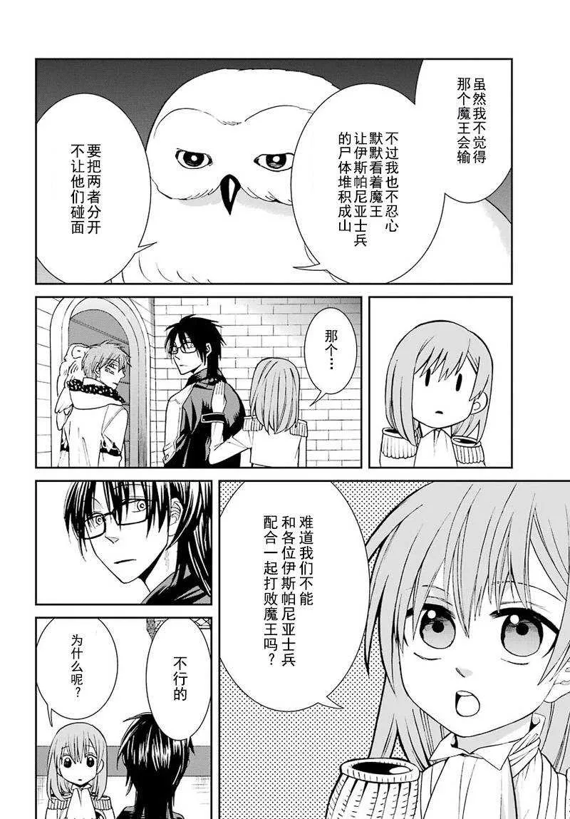 第38话 第6页
