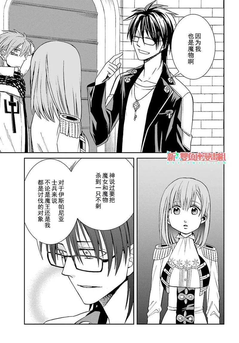 第38话 第7页