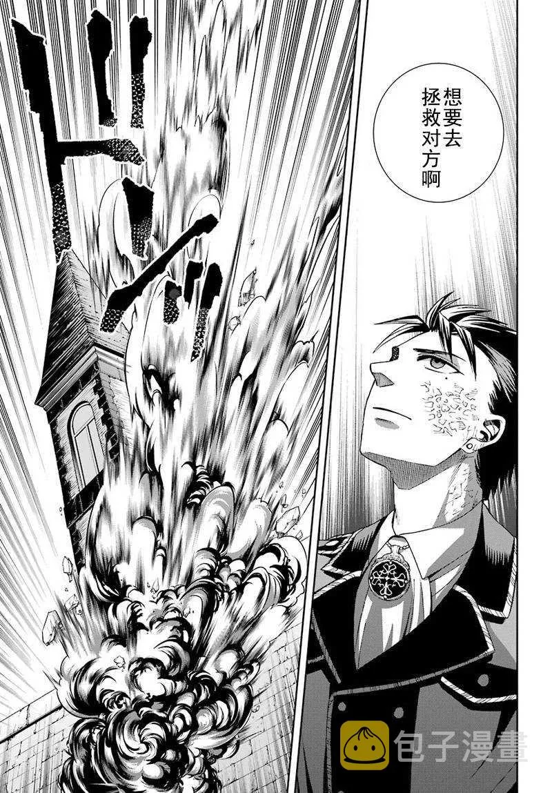 第38话 第9页