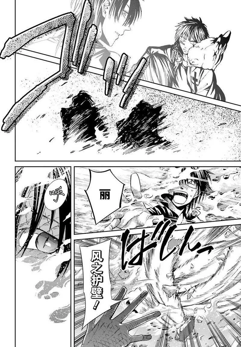 第38话 第10页