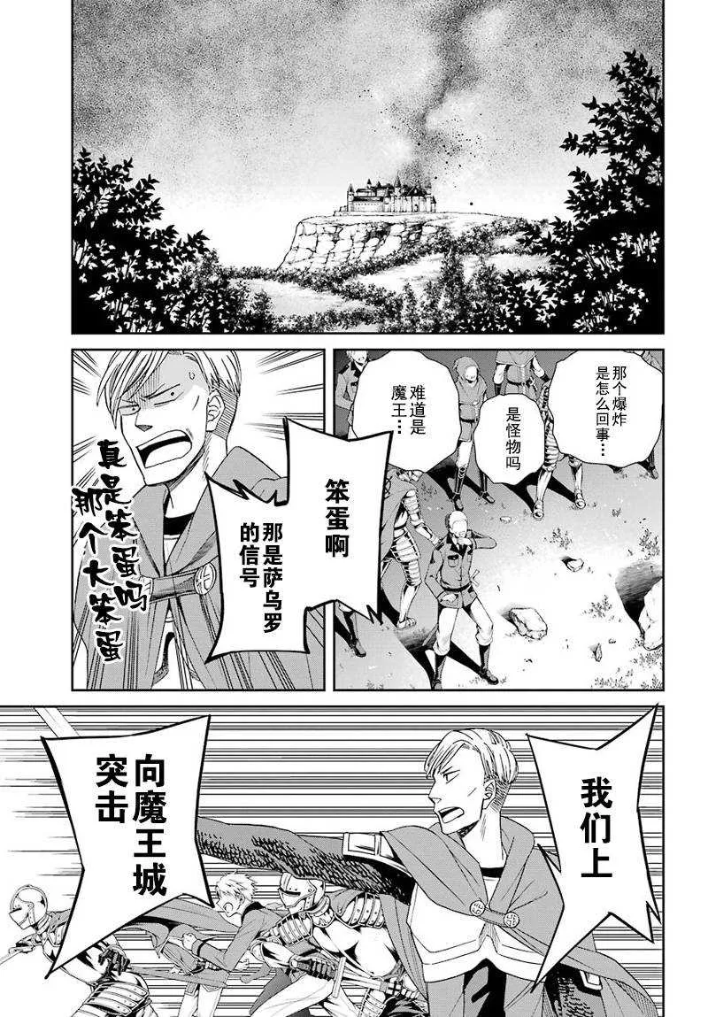 第38话 第11页