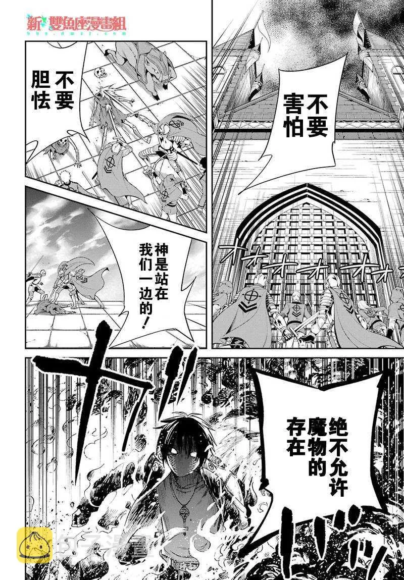 第38话 第12页