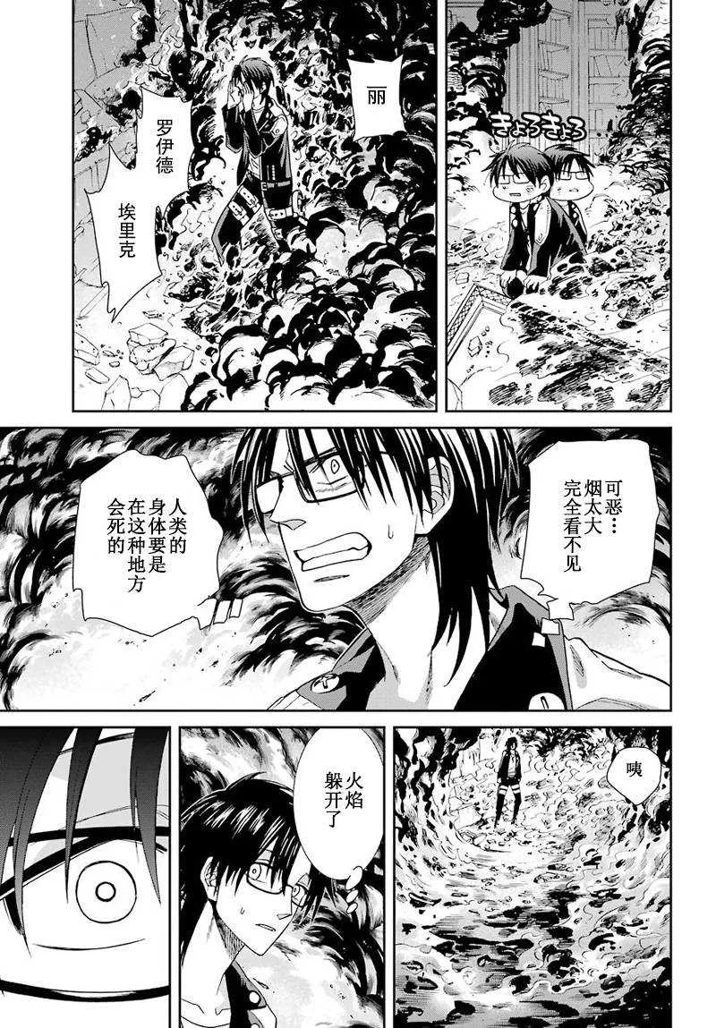 第38话 第13页