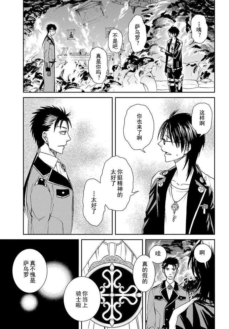 第38话 第15页