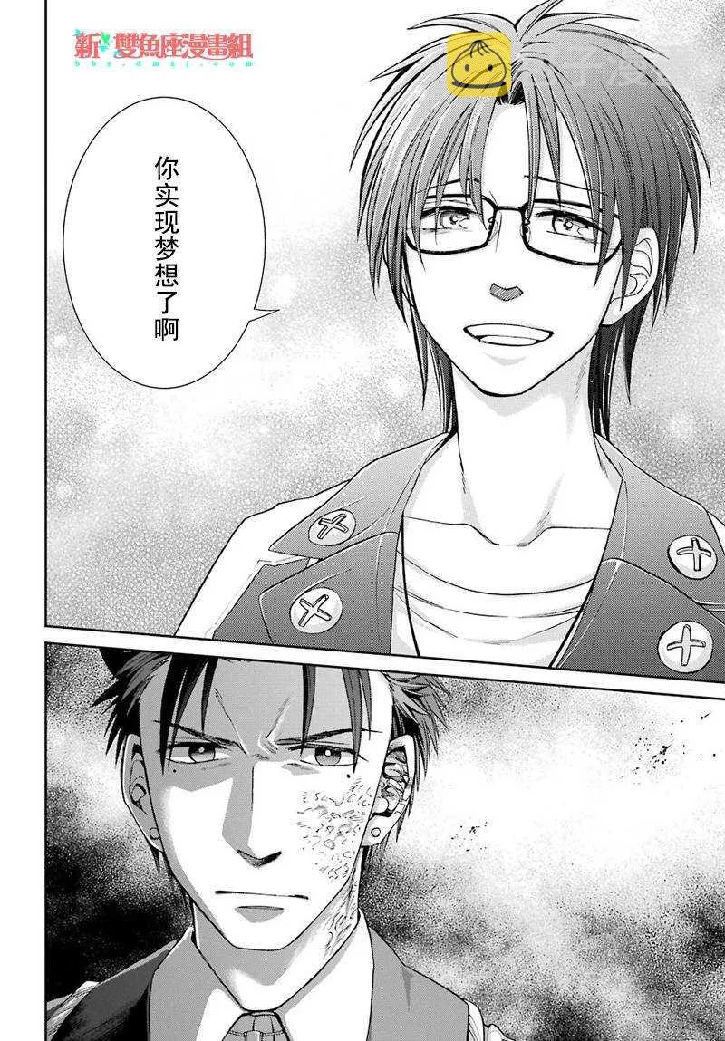 第38话 第16页