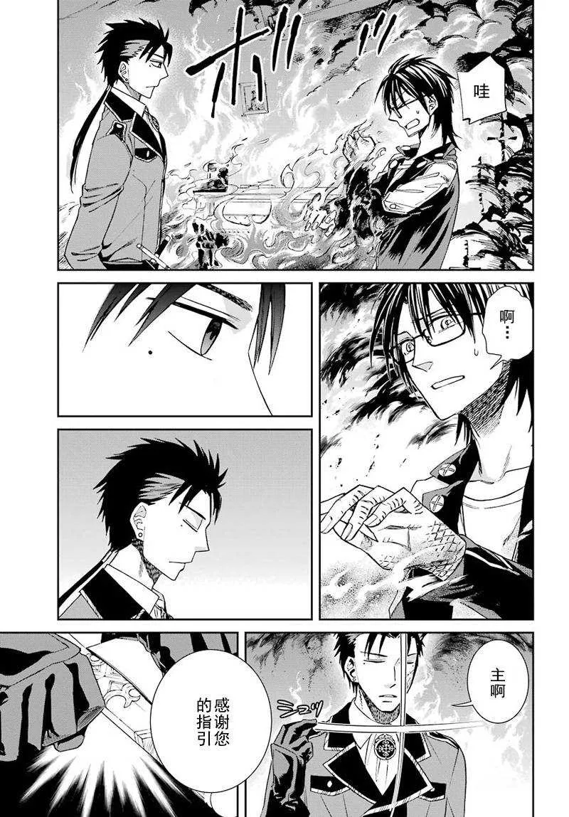 第38话 第17页