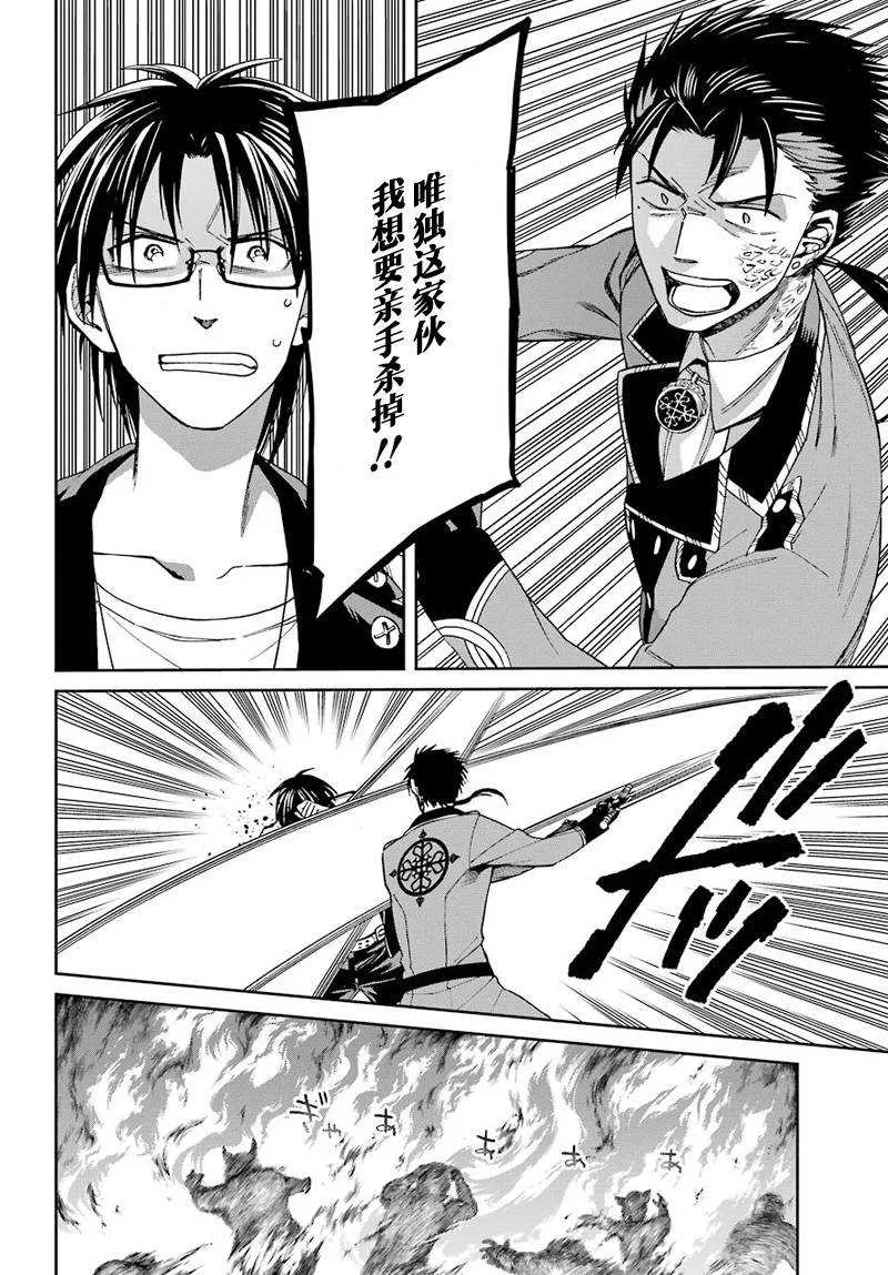 第38话 第18页