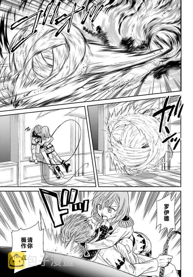第38话 第19页