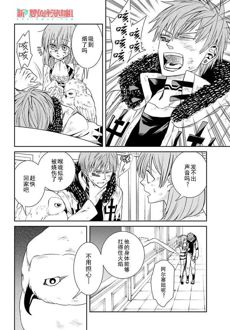 第38话 第20页