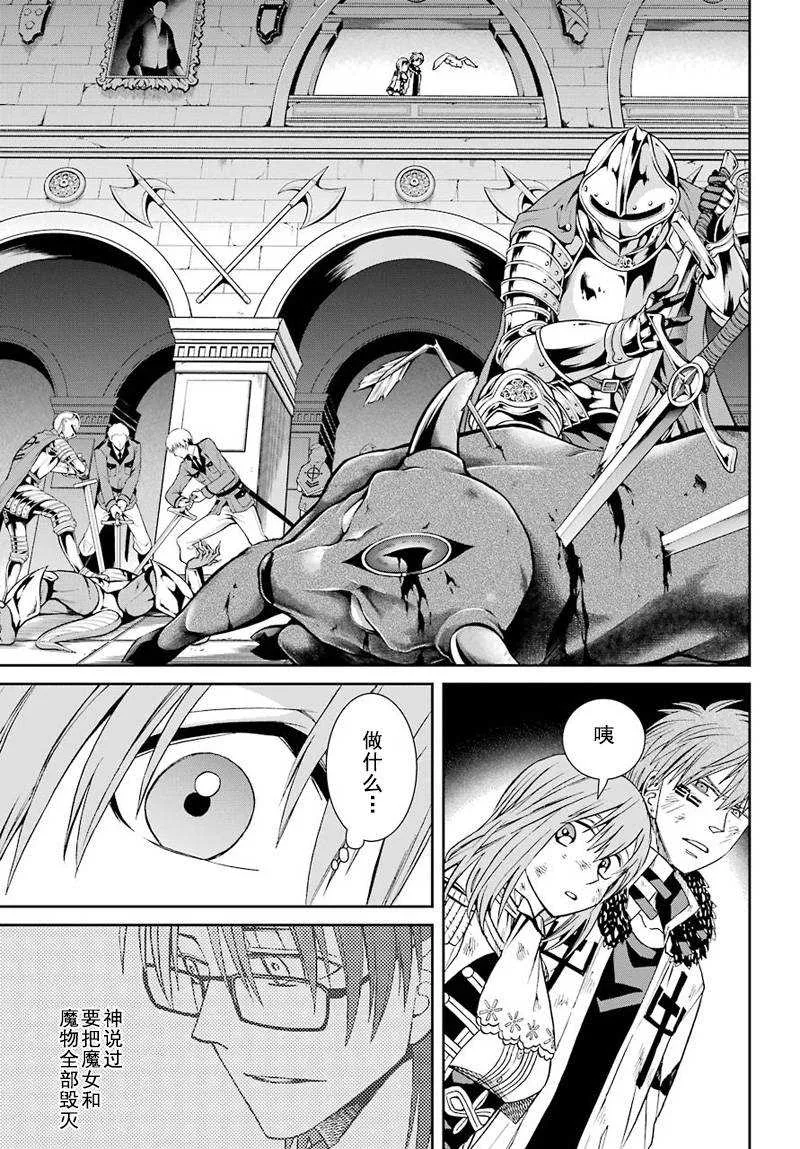 第38话 第21页
