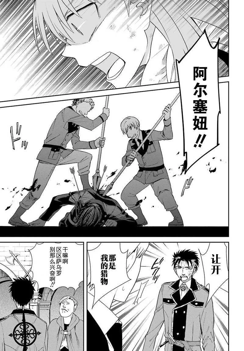 第38话 第23页