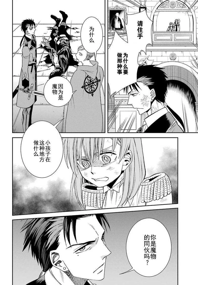 第38话 第24页