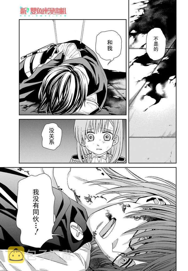 第38话 第25页