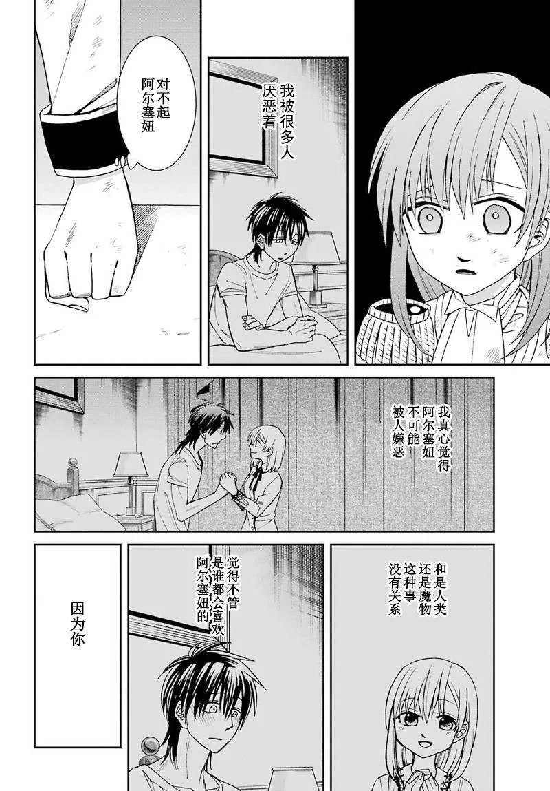 第38话 第26页