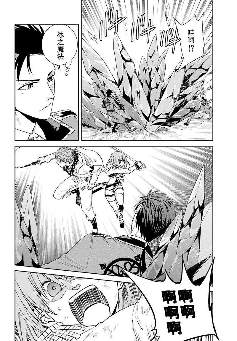 第38话 第28页