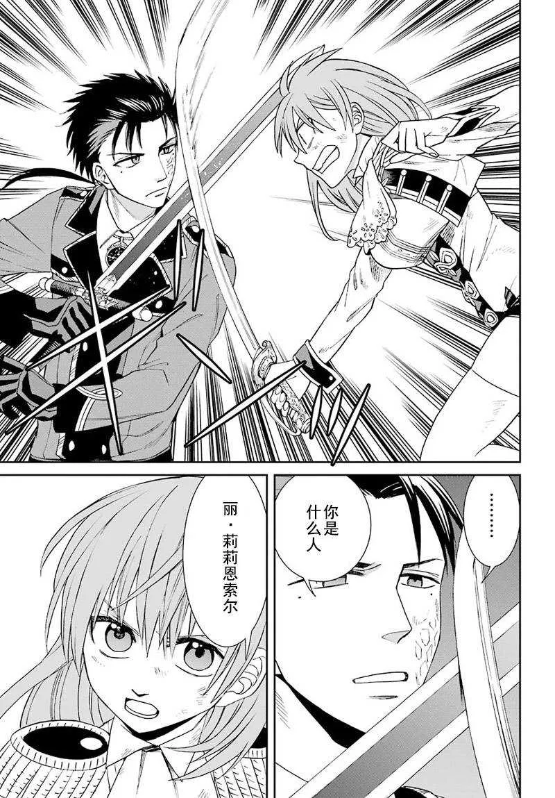 第38话 第29页