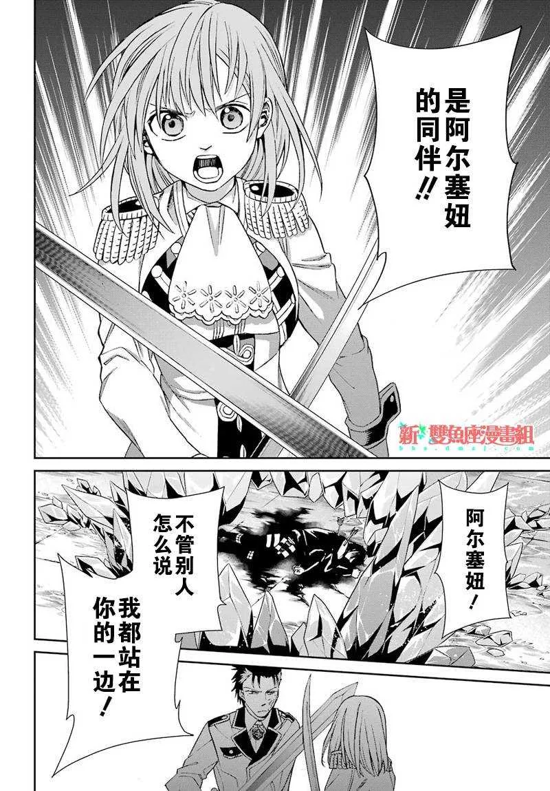 第38话 第30页