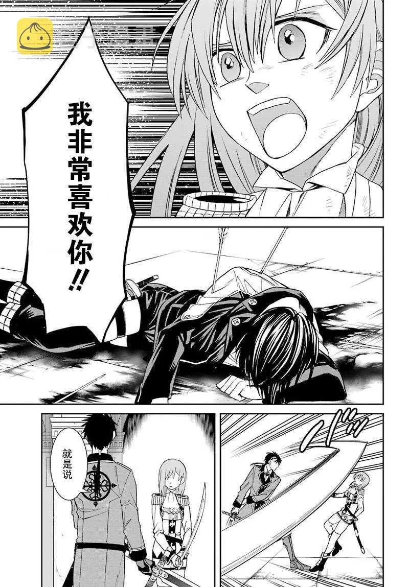 第38话 第31页