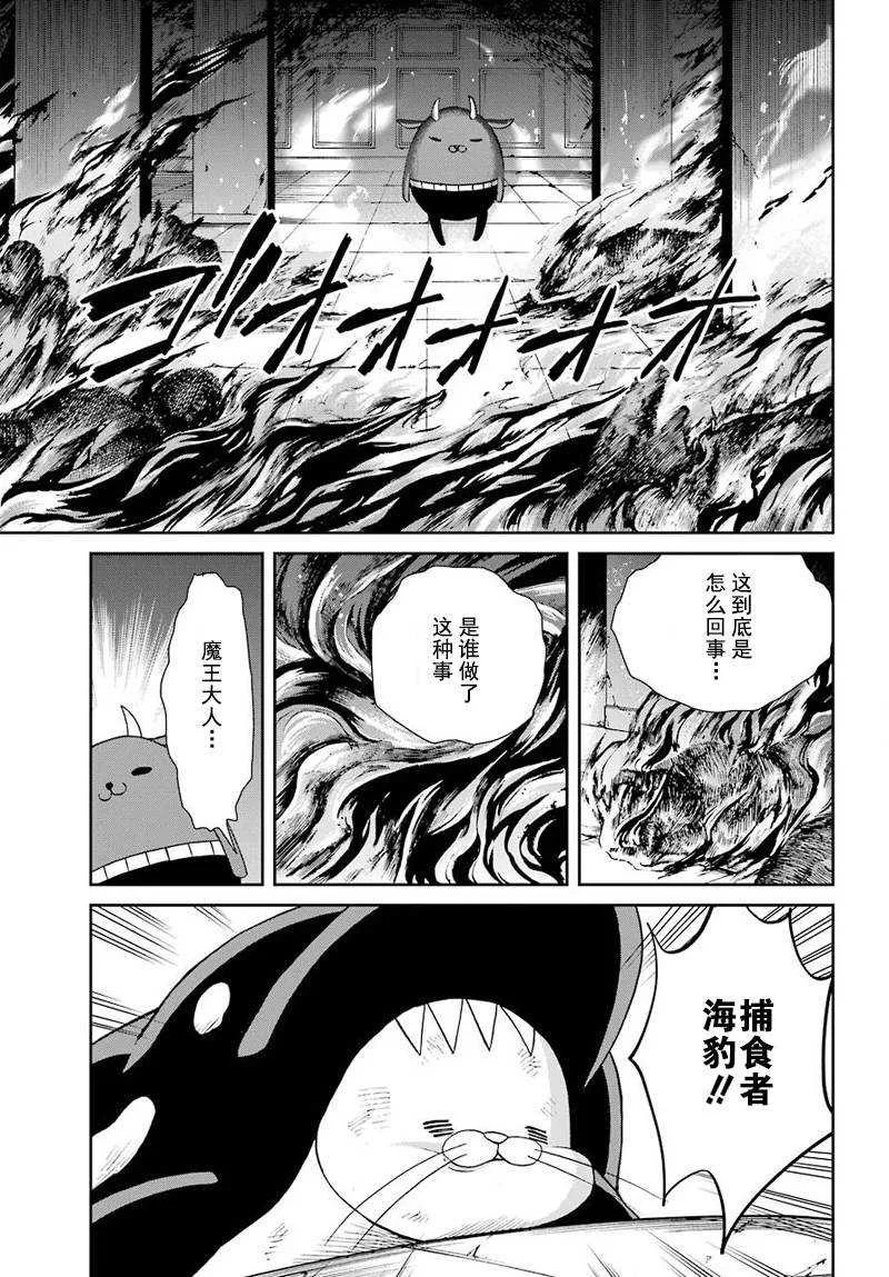 第39话 第3页
