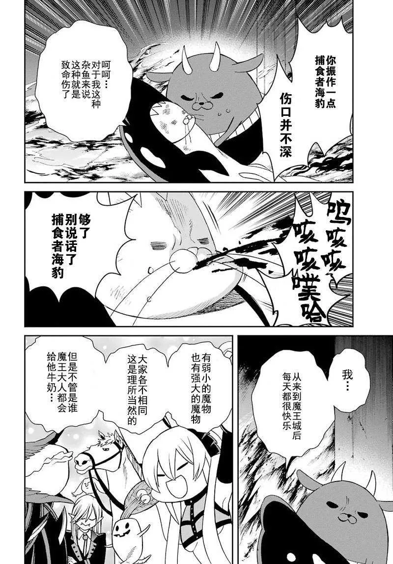 第39话 第4页