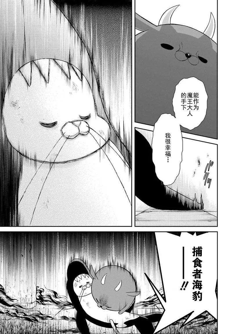 第39话 第5页