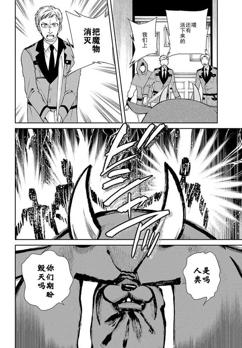 第39话 第6页