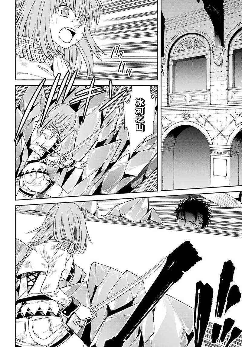 第39话 第8页