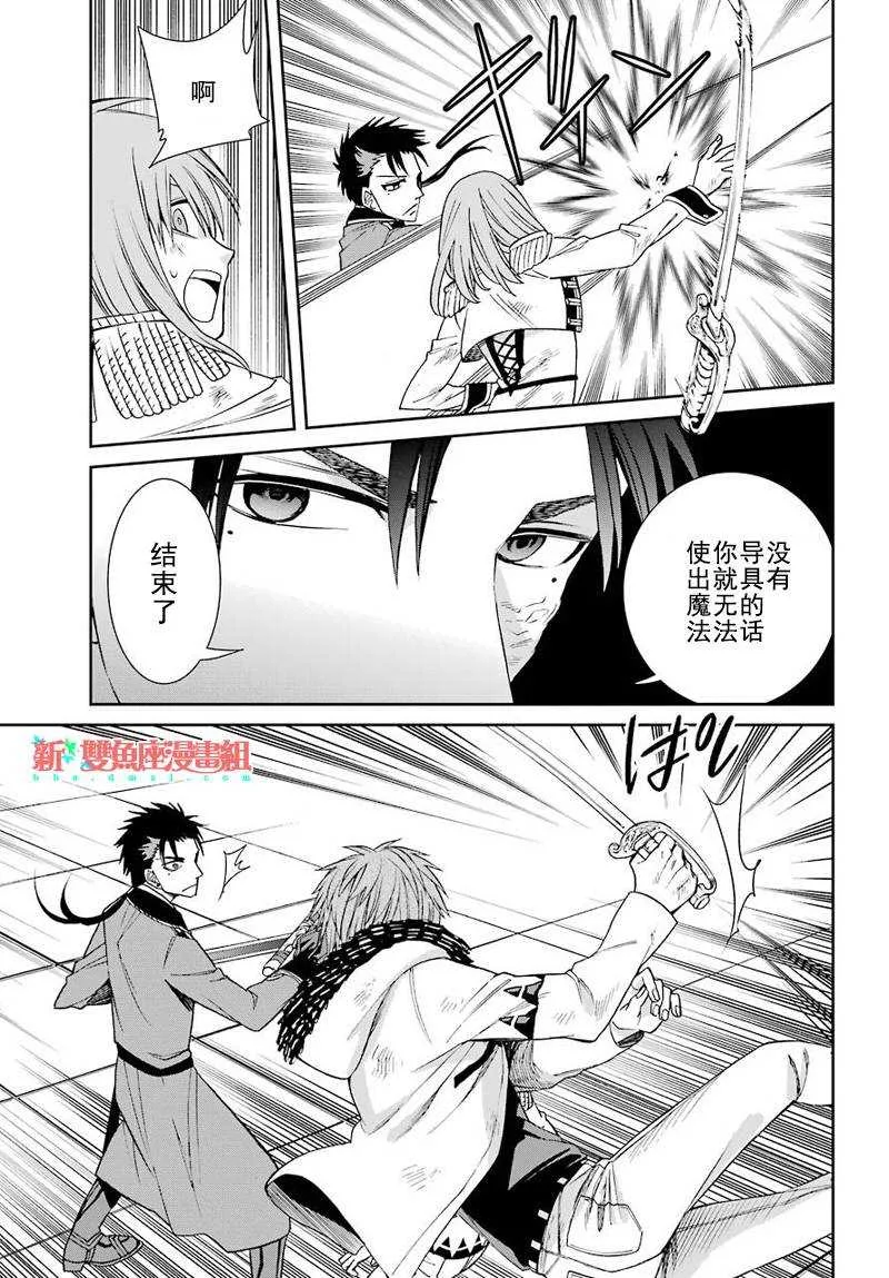 第39话 第11页