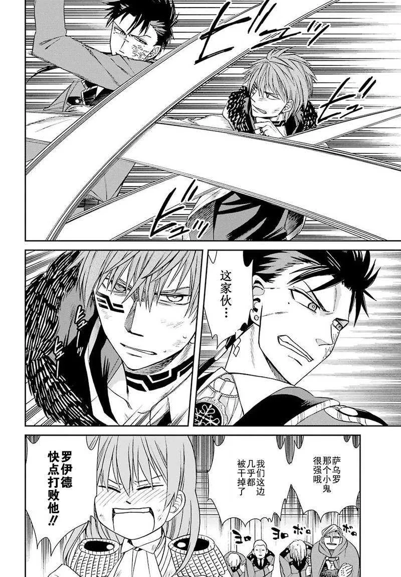 第39话 第12页