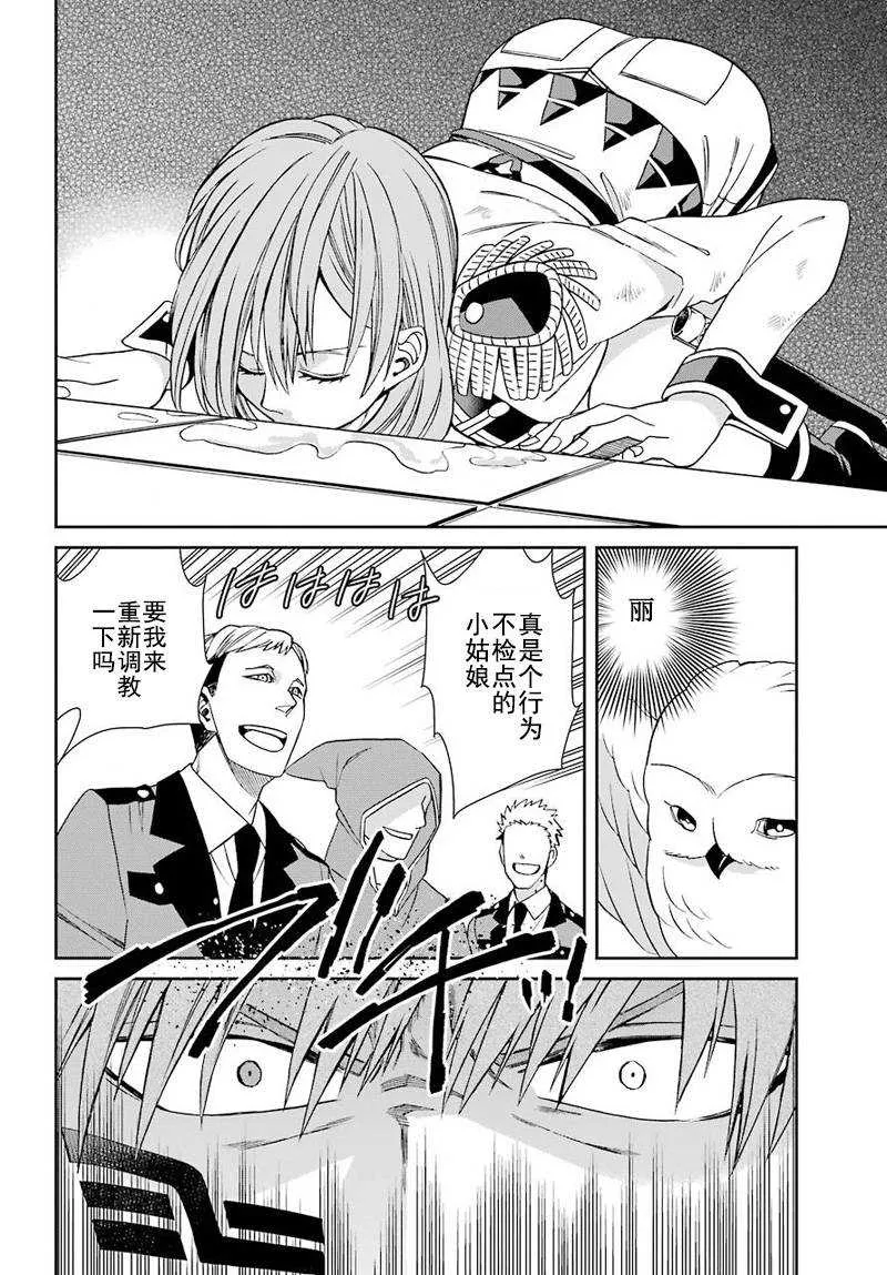 第39话 第20页