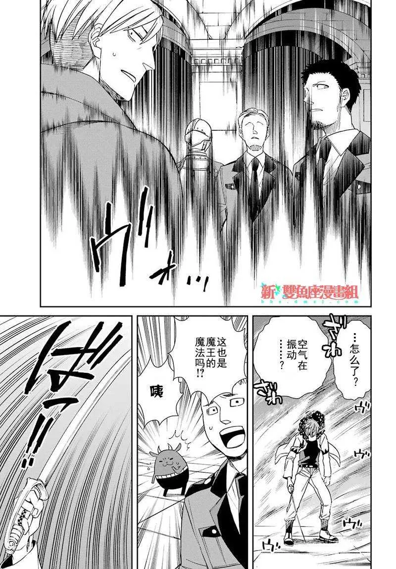 第39话 第21页