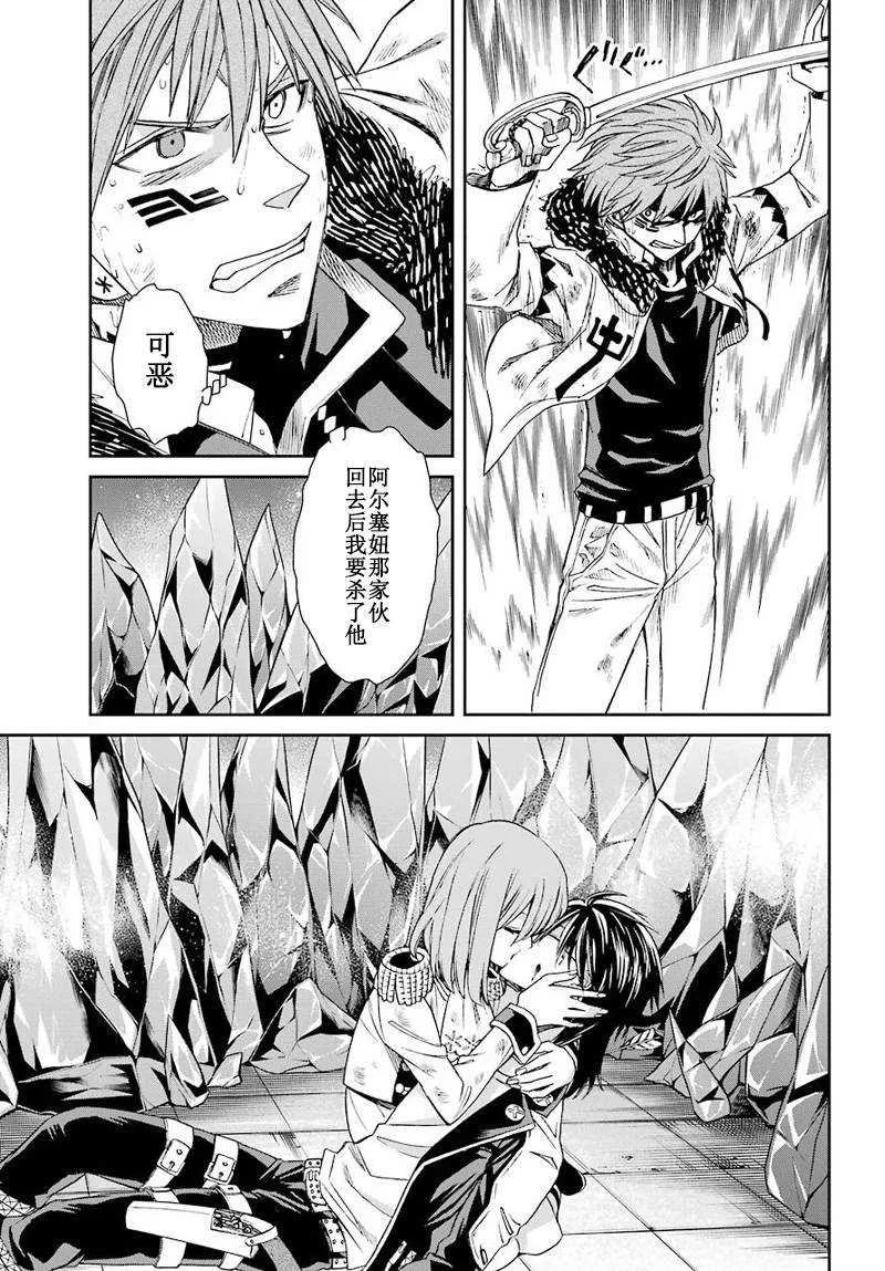 第39话 第23页